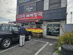 돼지마을