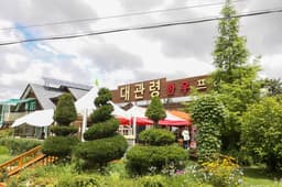 대관령한우프라자