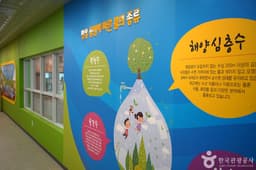 마평정수장 홍보관