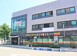 남해바다장어민물장어참숯불구이