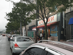 포항곱창전골 효자동곱닭