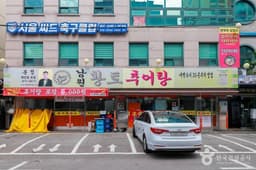 남원황토추어탕