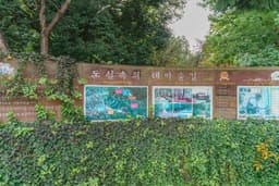 가좌산대나무숲길