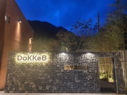 도케비커피 본점