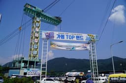 가평탑랜드(KTOPLAND)