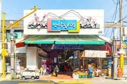 부천 원미종합시장