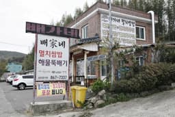 배가네멸치쌈밥