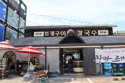 까망조개이야기