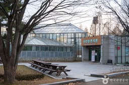 고양 선인장전시관