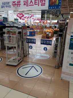 롯데마트_수완점