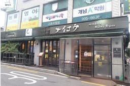 사이코우스시 쌍문점