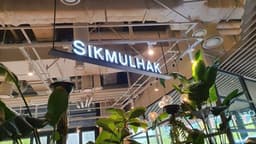 식물학 아이파크몰점