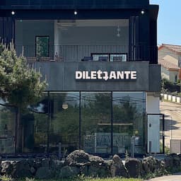 딜레탕트