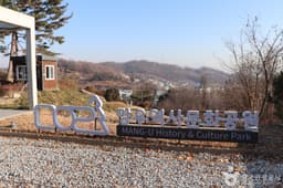 [경기옛길 평해길 제1길] 망우왕숙길(딸기원 ~ 미음나루)