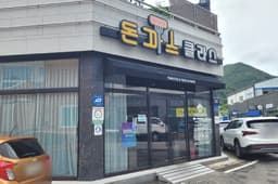 돈까스클라스