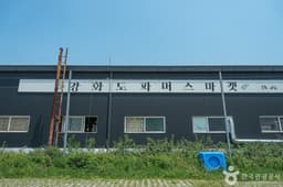 강화도파머스마켓