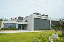 태안 농업 전시 체험관