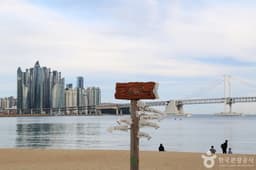 광안리해변 테마거리