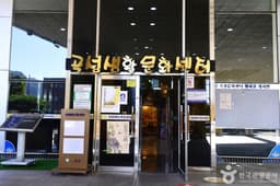 곡성레저문화센터