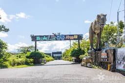 포레스트 공룡사파리