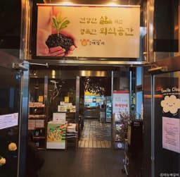 태능배갈비