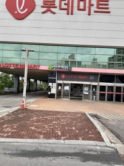 롯데마트_덕소점