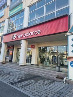 뉴발란스