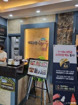 하동솔잎한우프라자