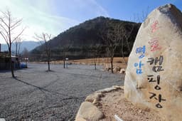 명암오토캠핑장