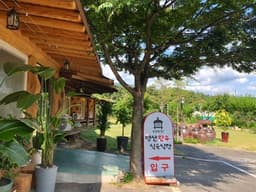 명산한우식육식당