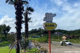 농부애빵 마시쿠만