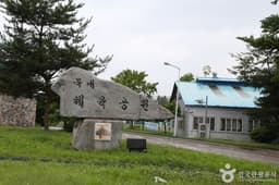북내체육공원