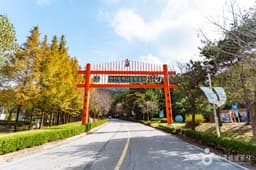 한민족역사문화공원