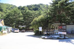 을수민박야영