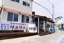 당머리하모거리