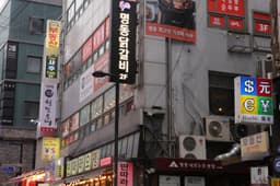 은앤정명동닭갈비