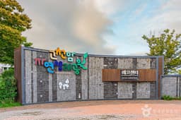 고천암 자연생태공원