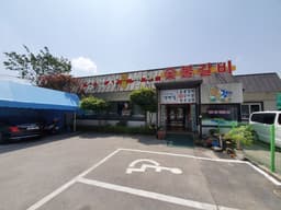 강박사냉면숯불갈비