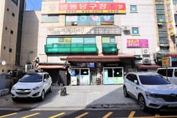 전라도연탄구이