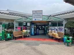 나룻터숯불장어구이 1호점