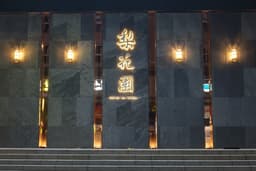 이화원 프라이빗