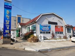 아쿠아춘천닭갈비 문덕본점