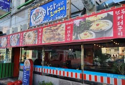 바다가득한거제조개구이