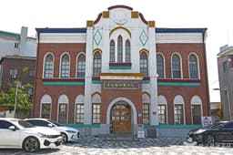 익산근대역사관