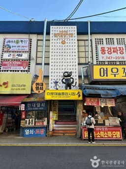 미로예술 원주중앙시장