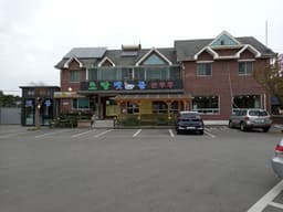 초당맷돌순두부