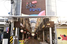 남원장 / 남원공설시장 (4, 9일)