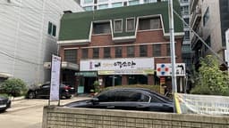 무등산수만리염소탕 강남점