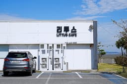 리투스카페