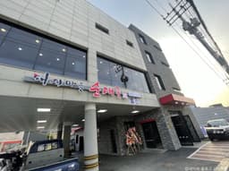 돼지마을순대국